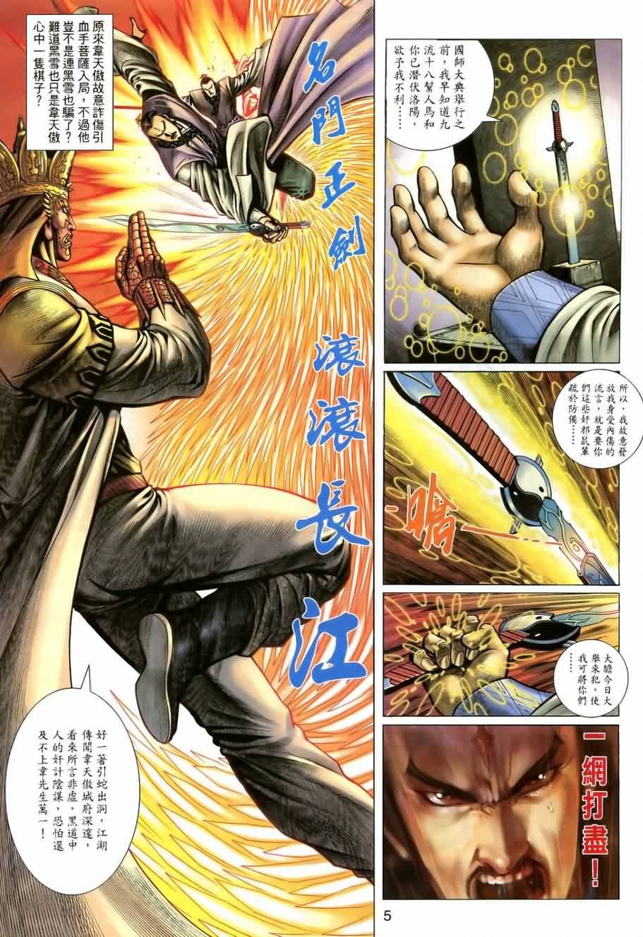 第8话