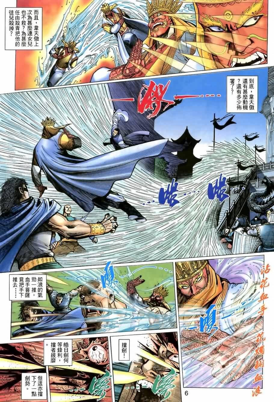 第8话