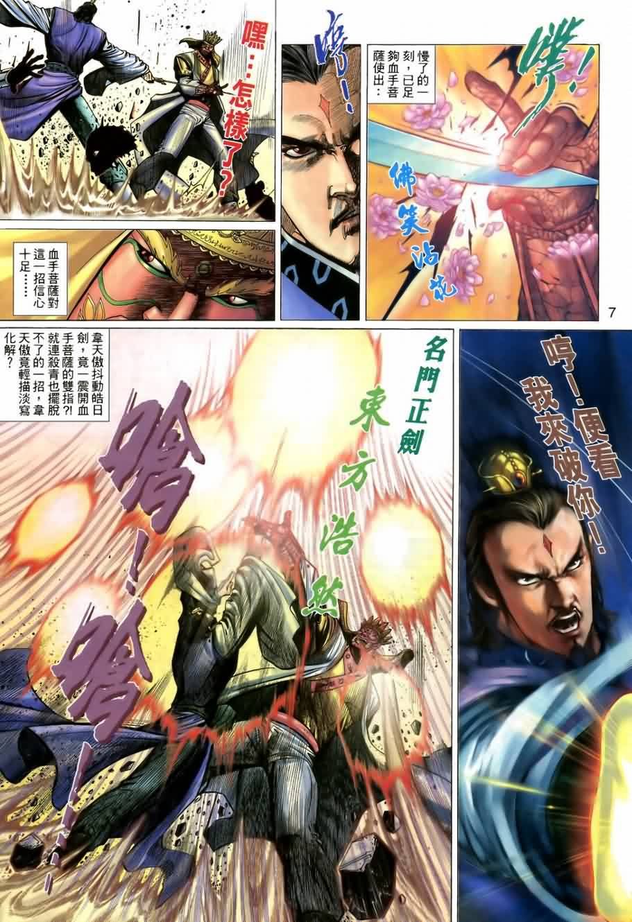 第8话
