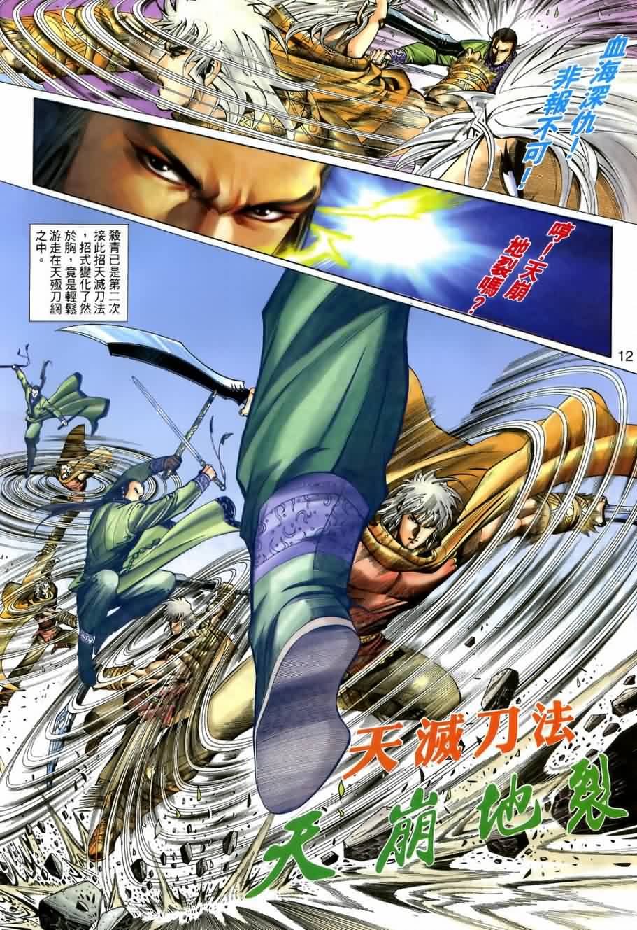 第8话