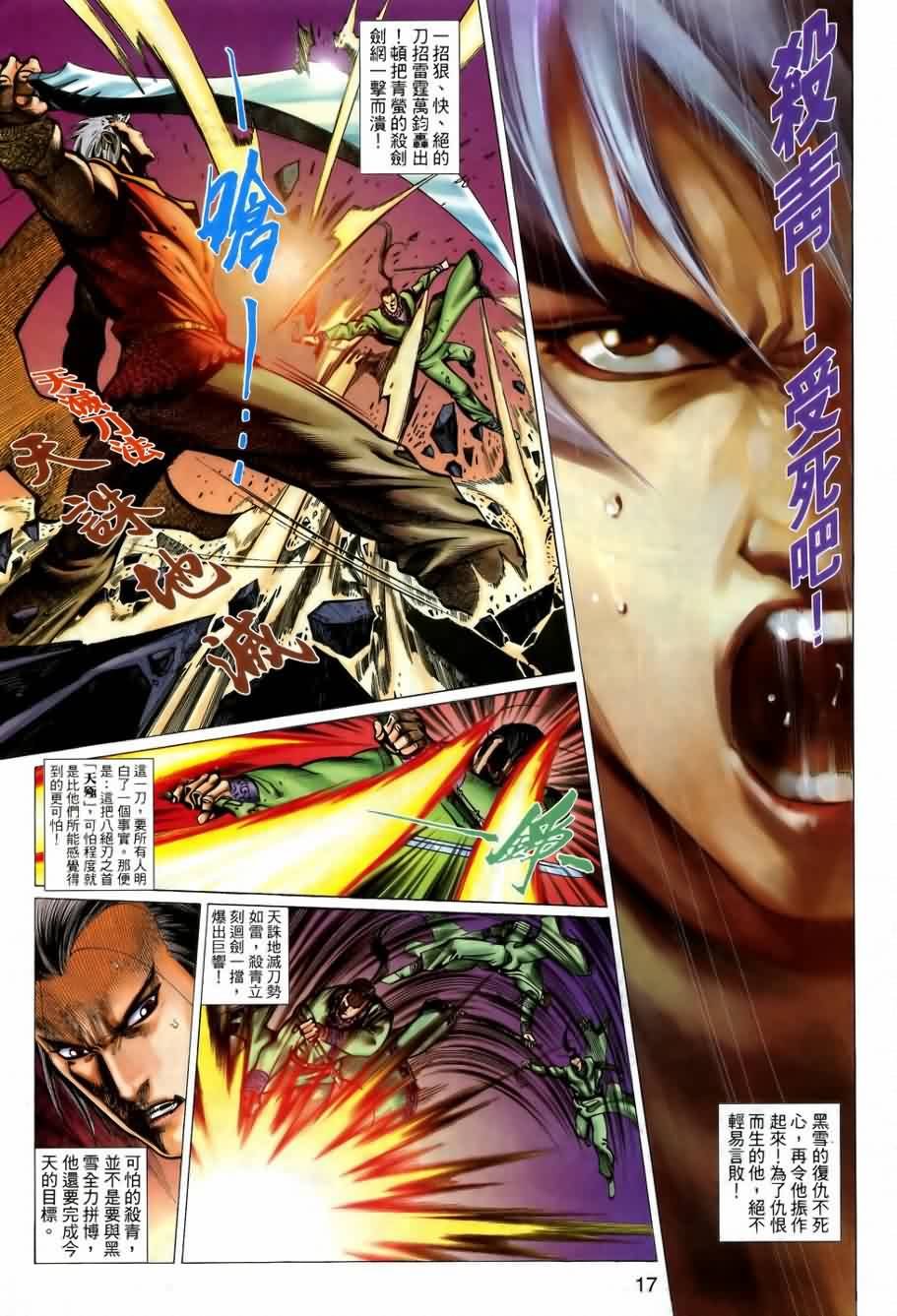 第8话