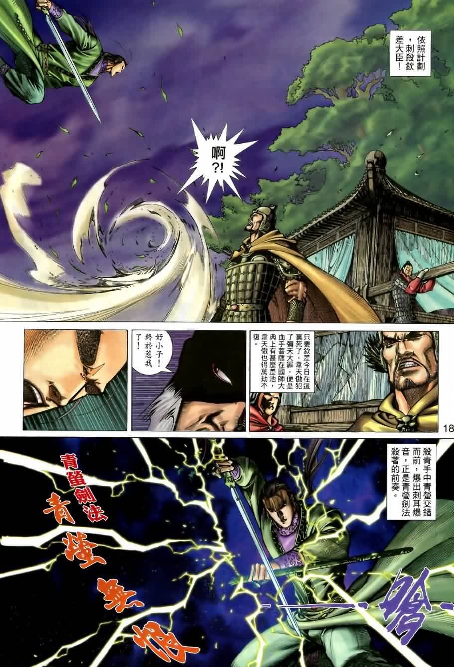 第8话