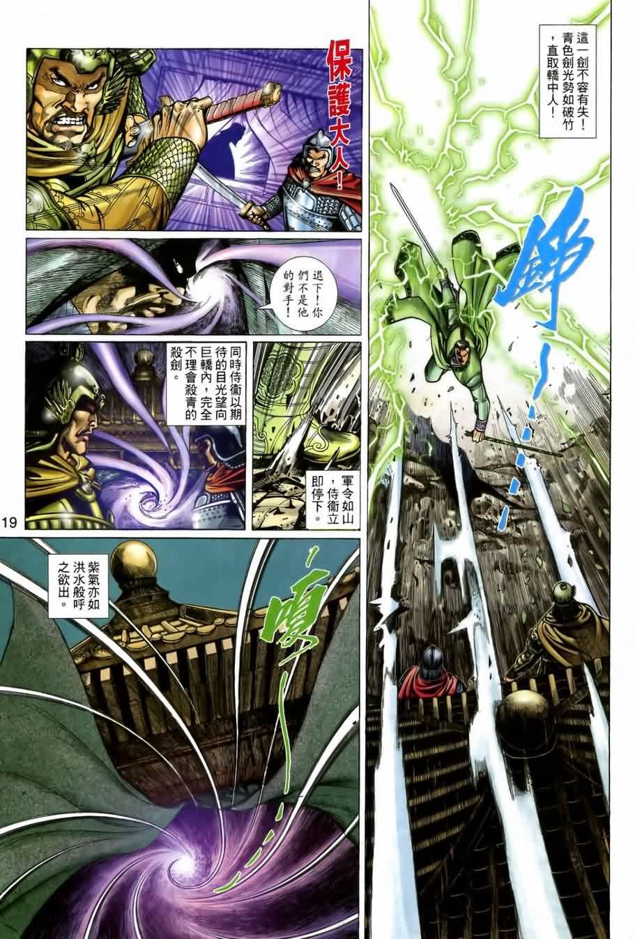 第8话