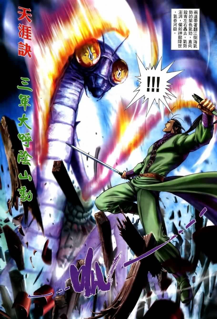第8话