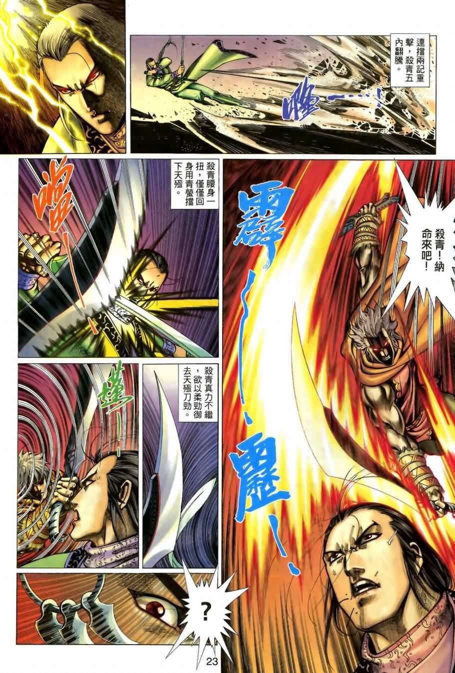 第8话