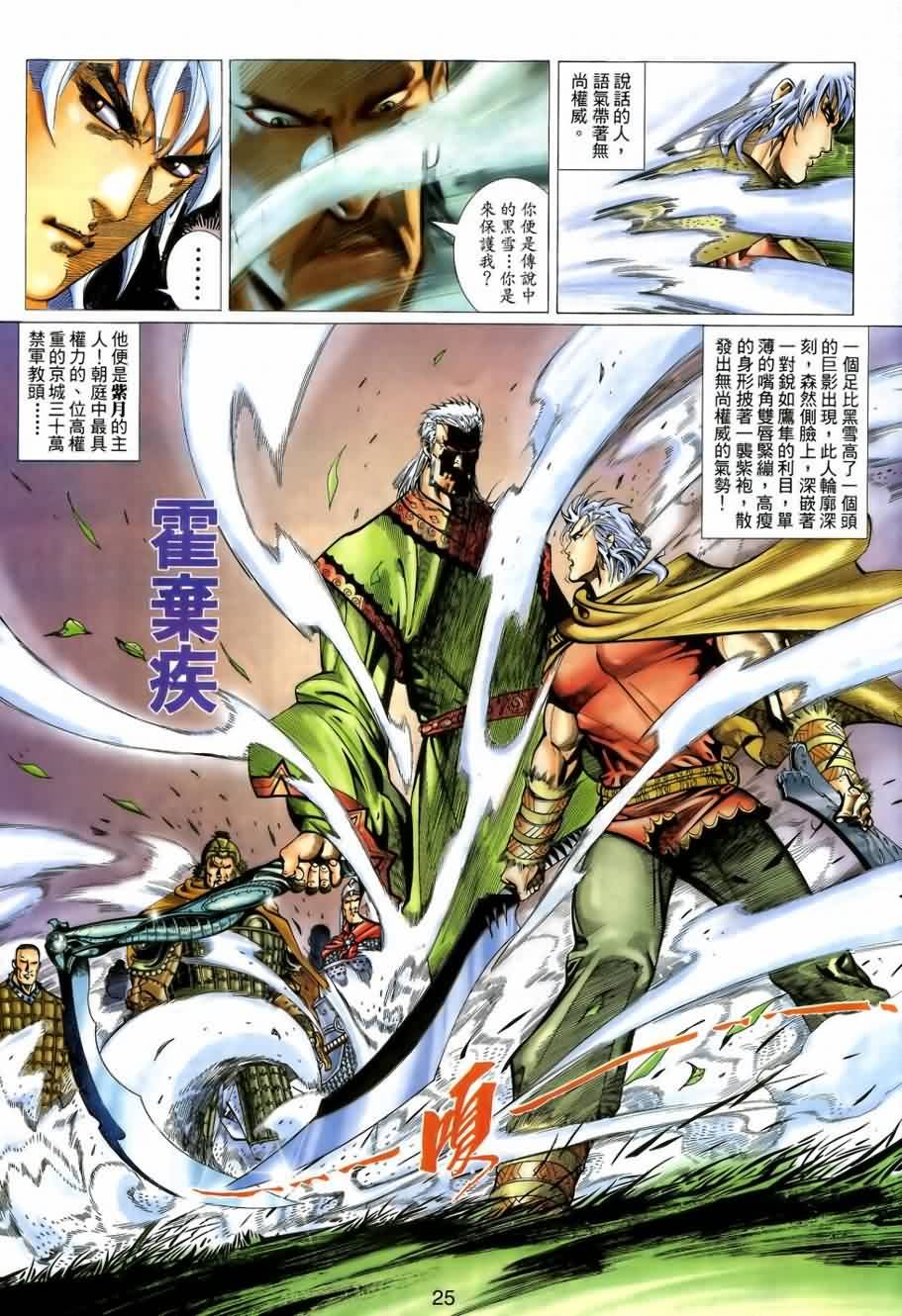 第8话