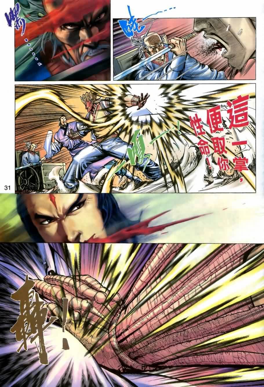 第8话