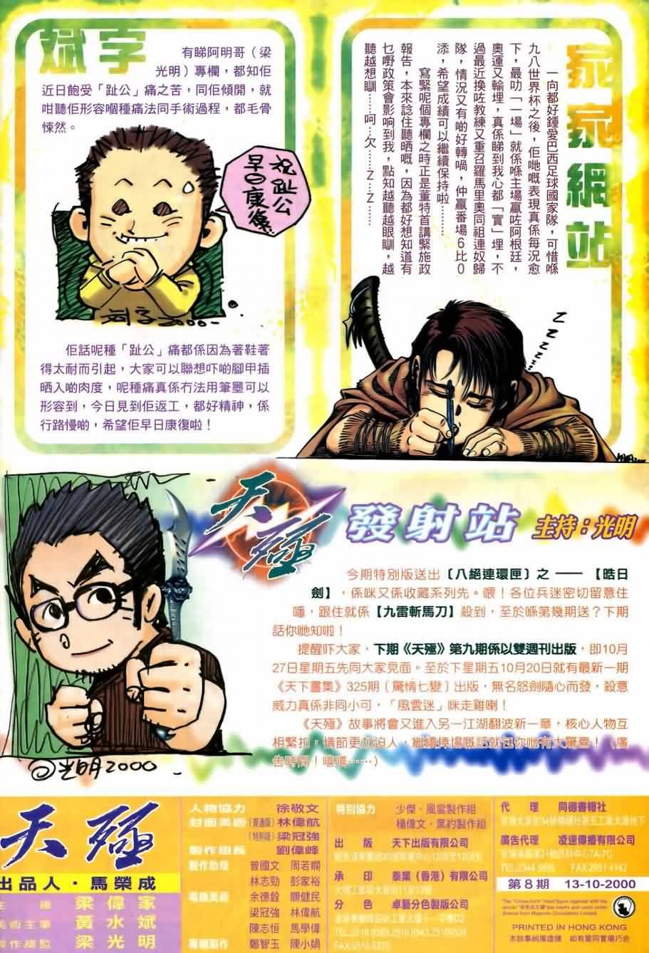 第8话