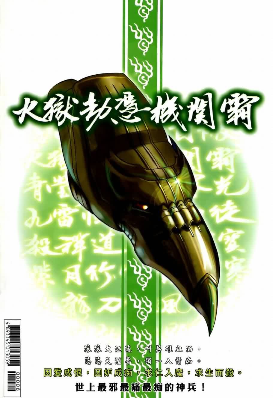 第8话