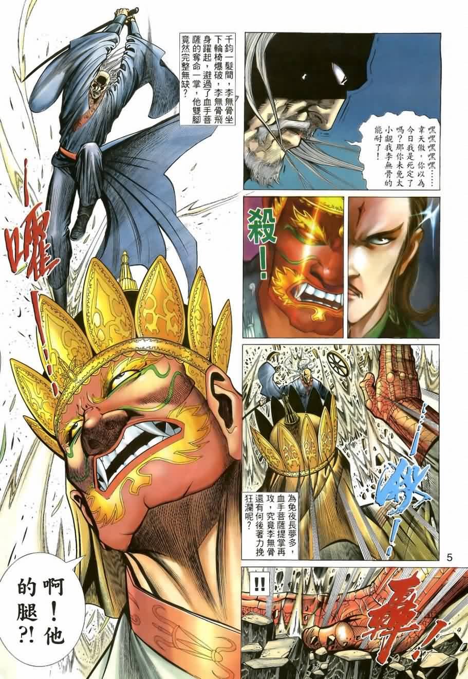 第9话