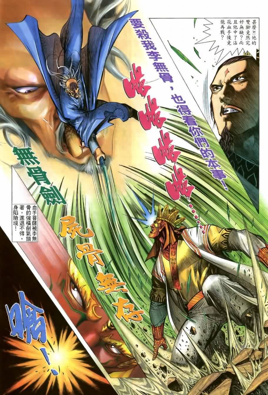 第9话