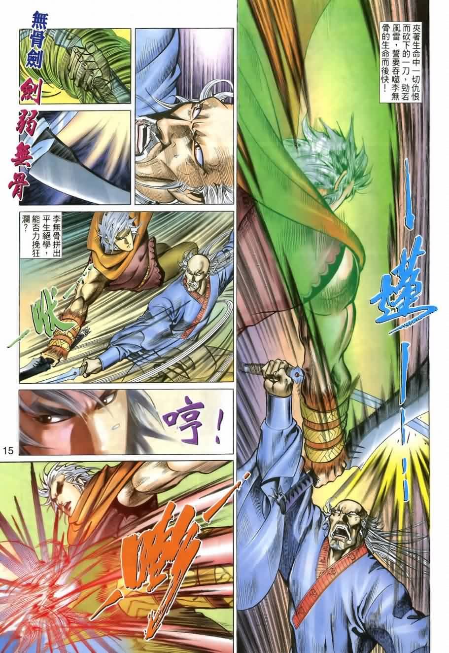第9话