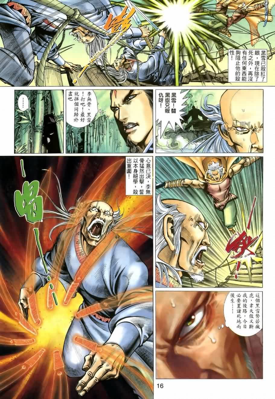 第9话