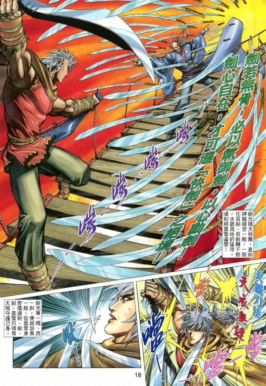 第9话