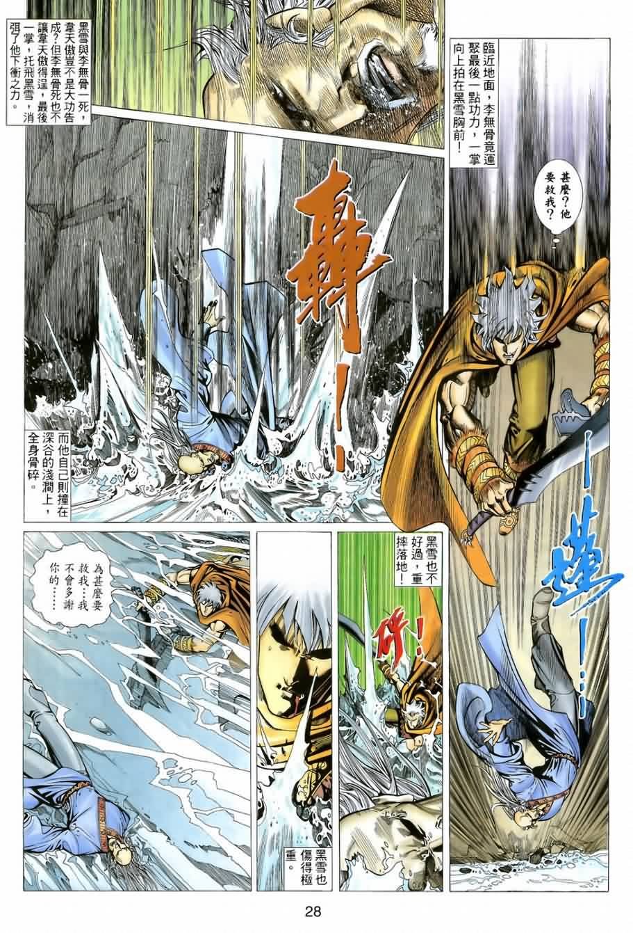 第9话