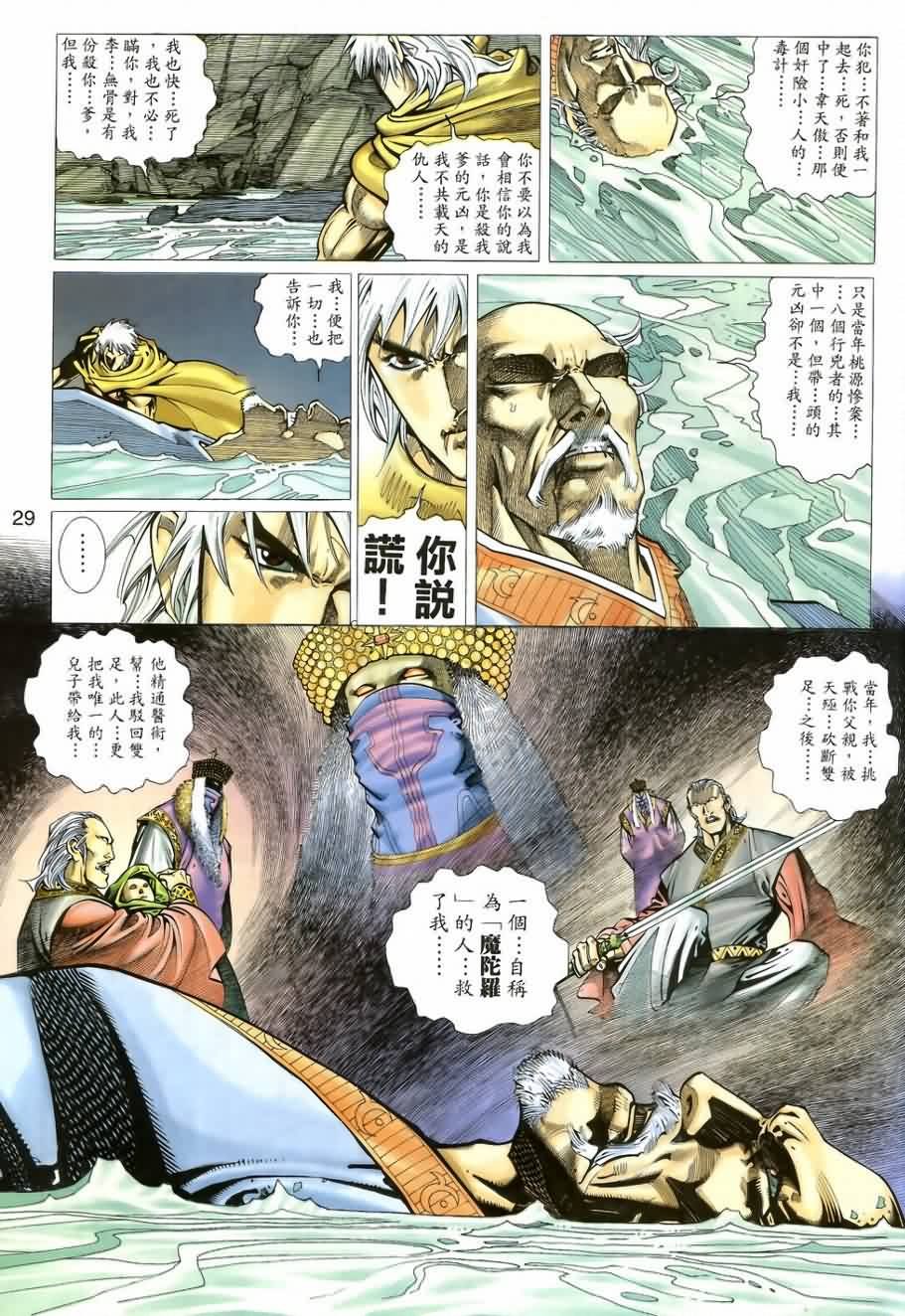 第9话