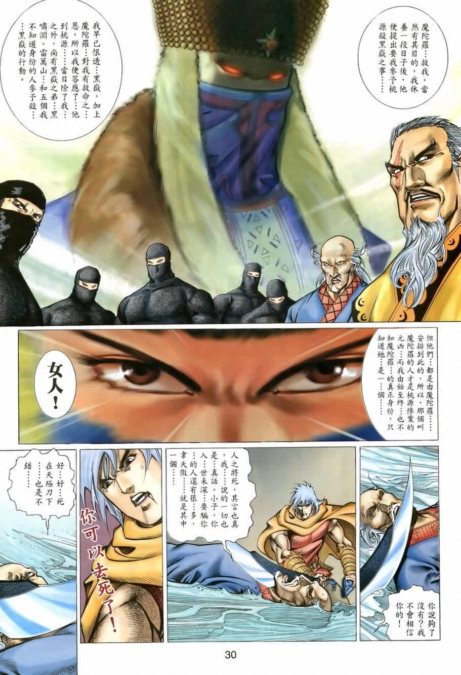 第9话