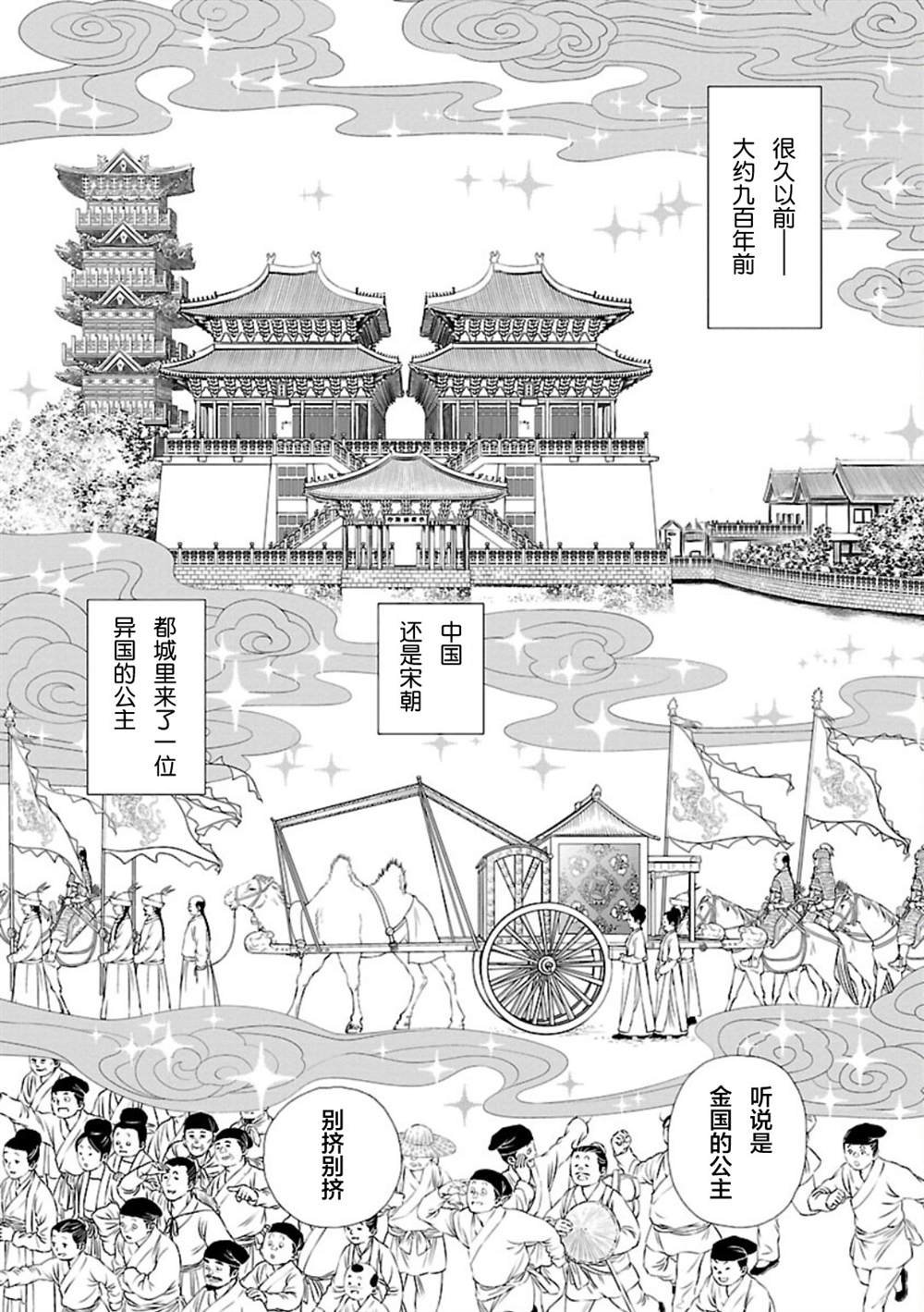 第1话