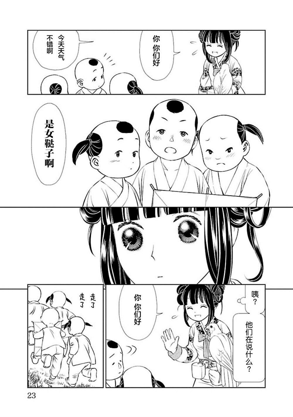 第1话