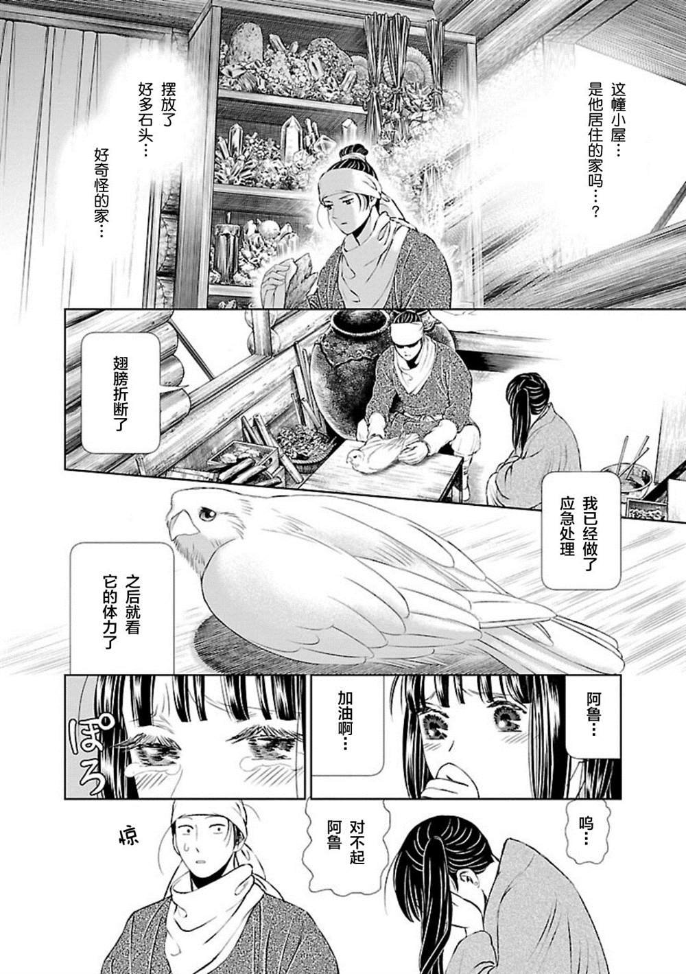 第1话