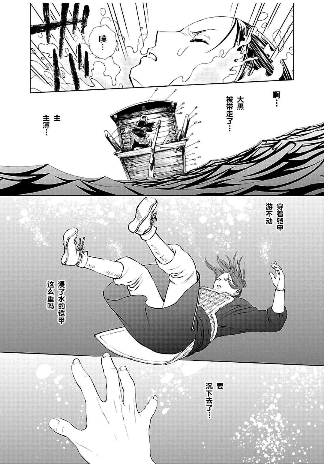 第9话