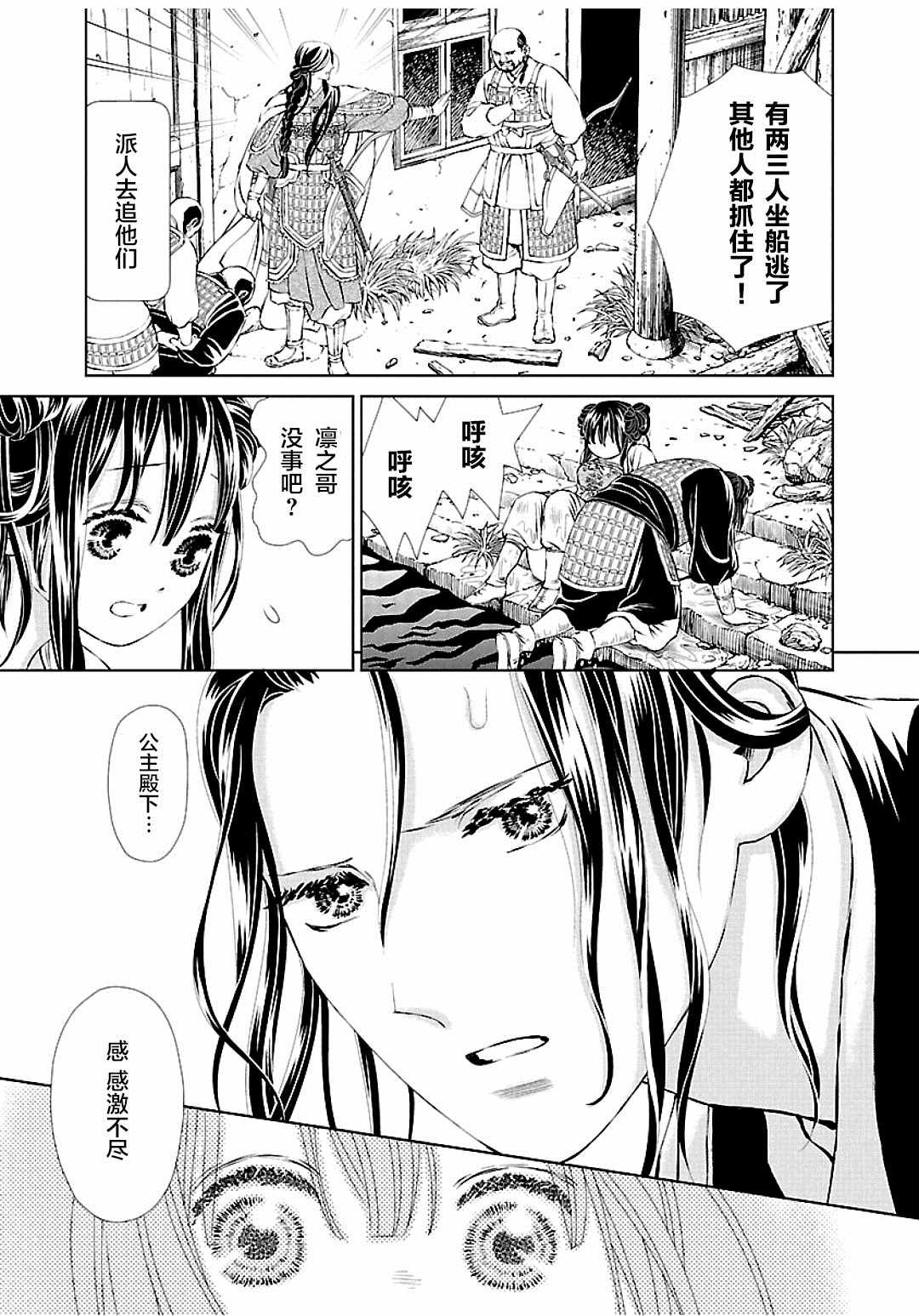 第9话