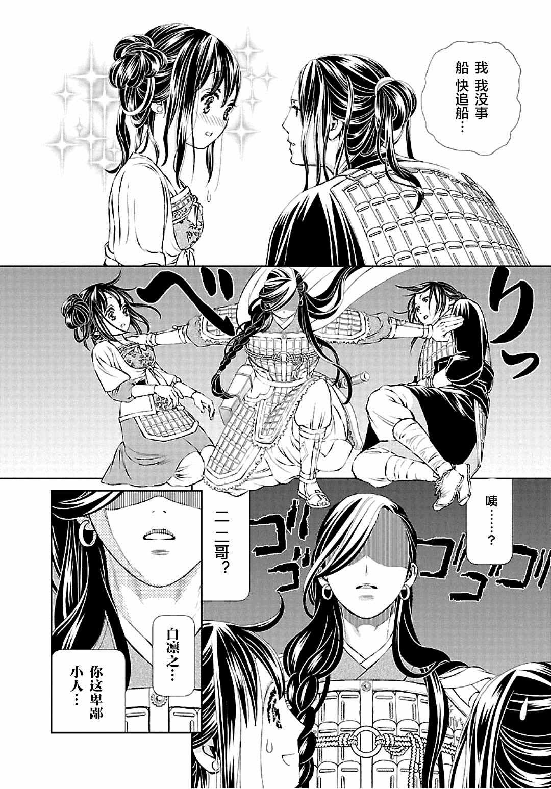 第9话