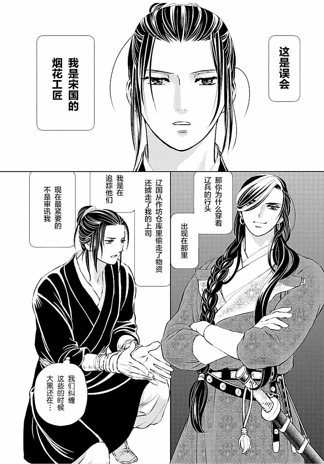 第9话