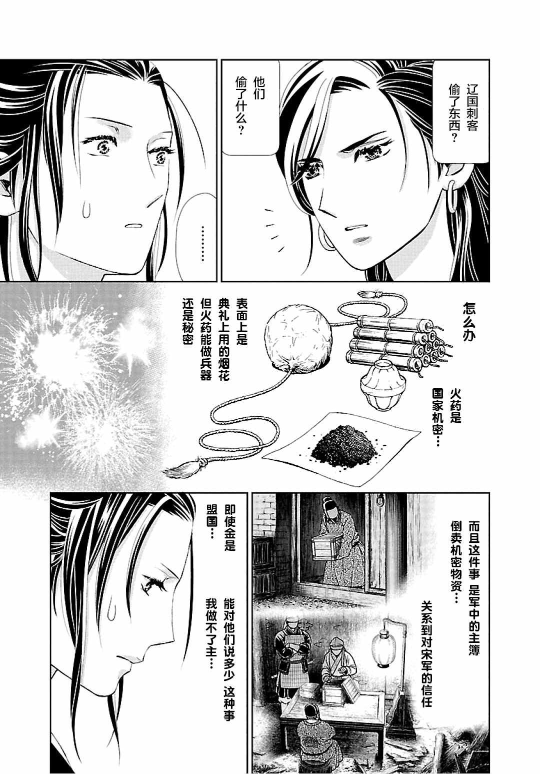 第9话