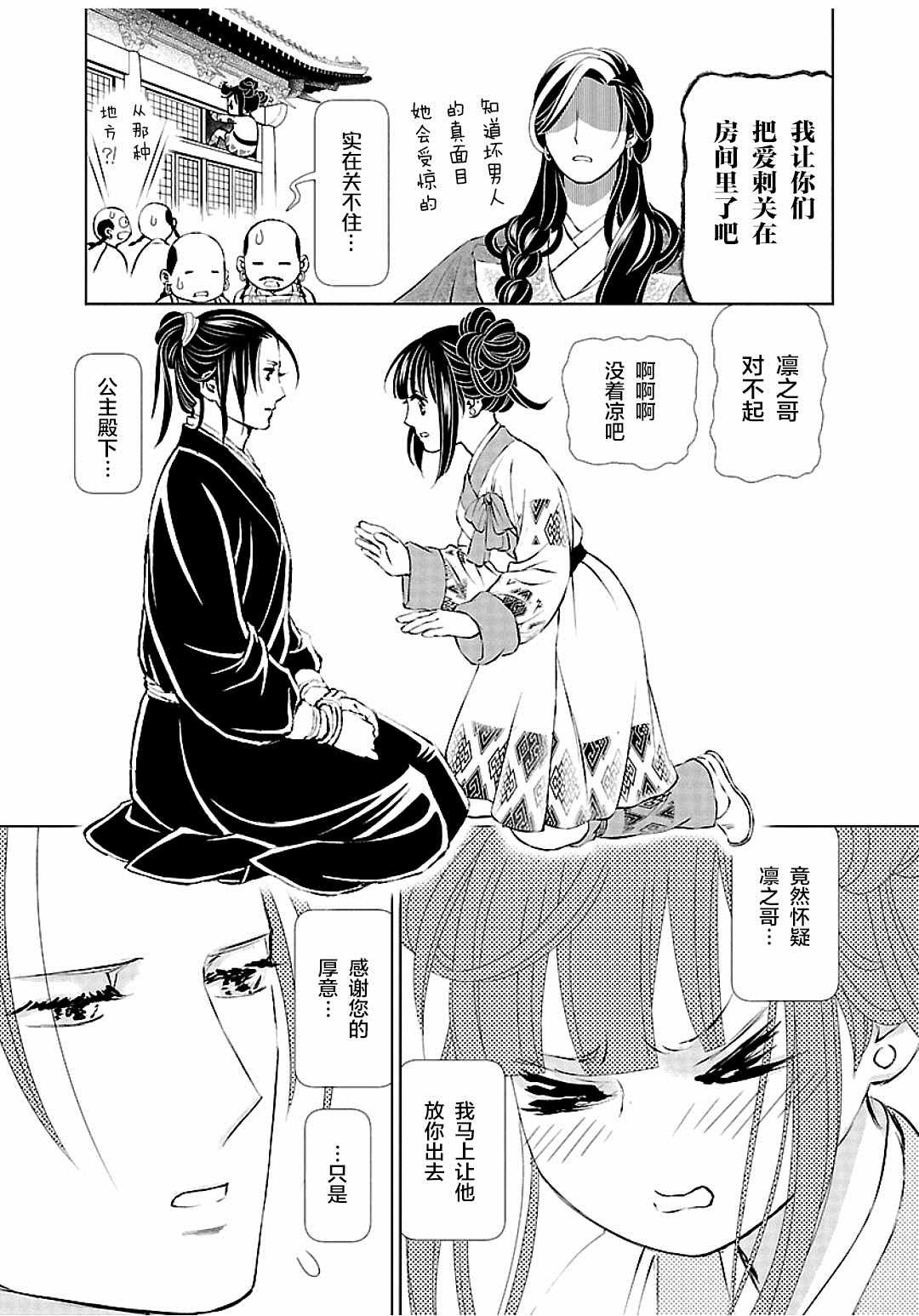 第9话