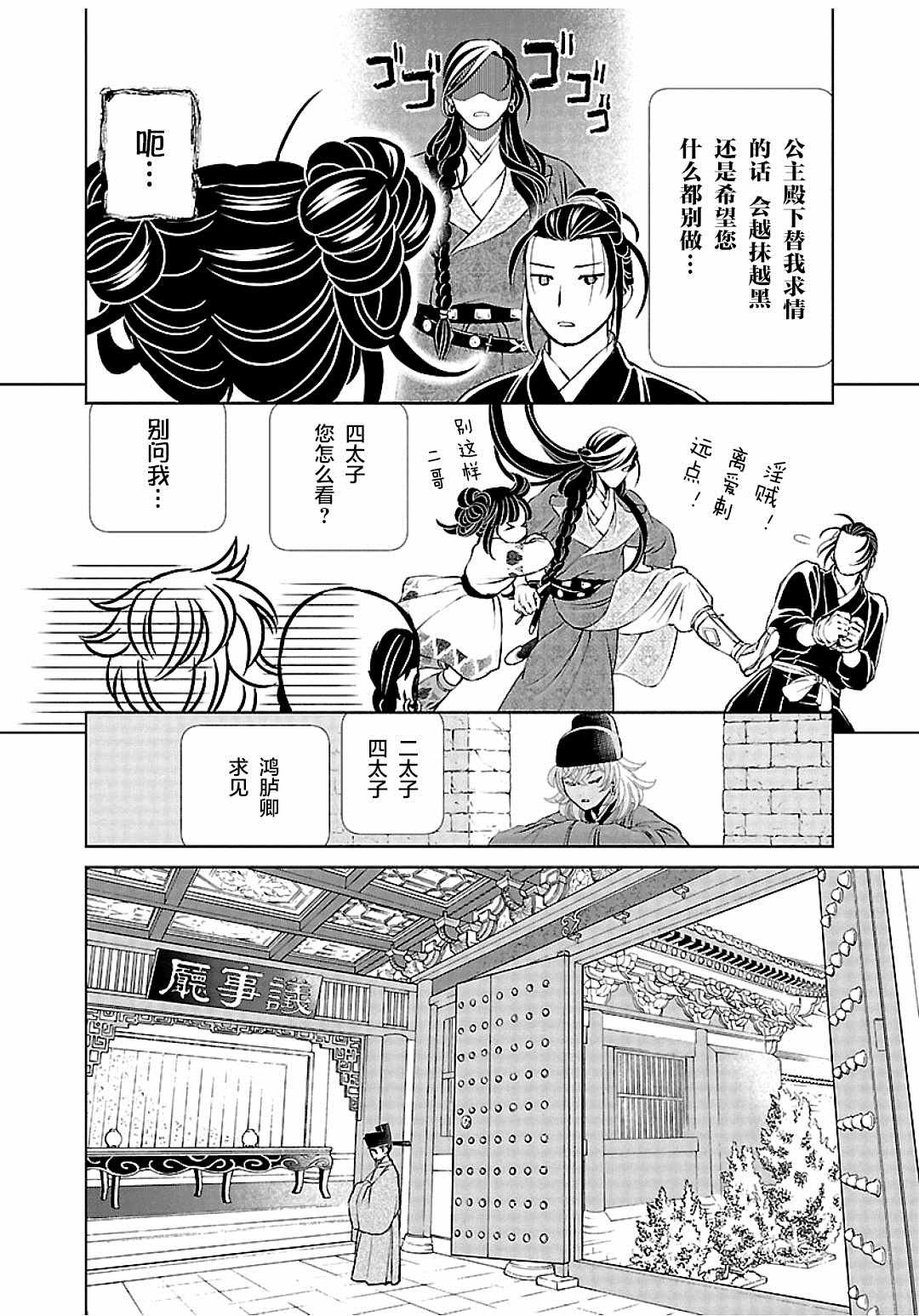 第9话