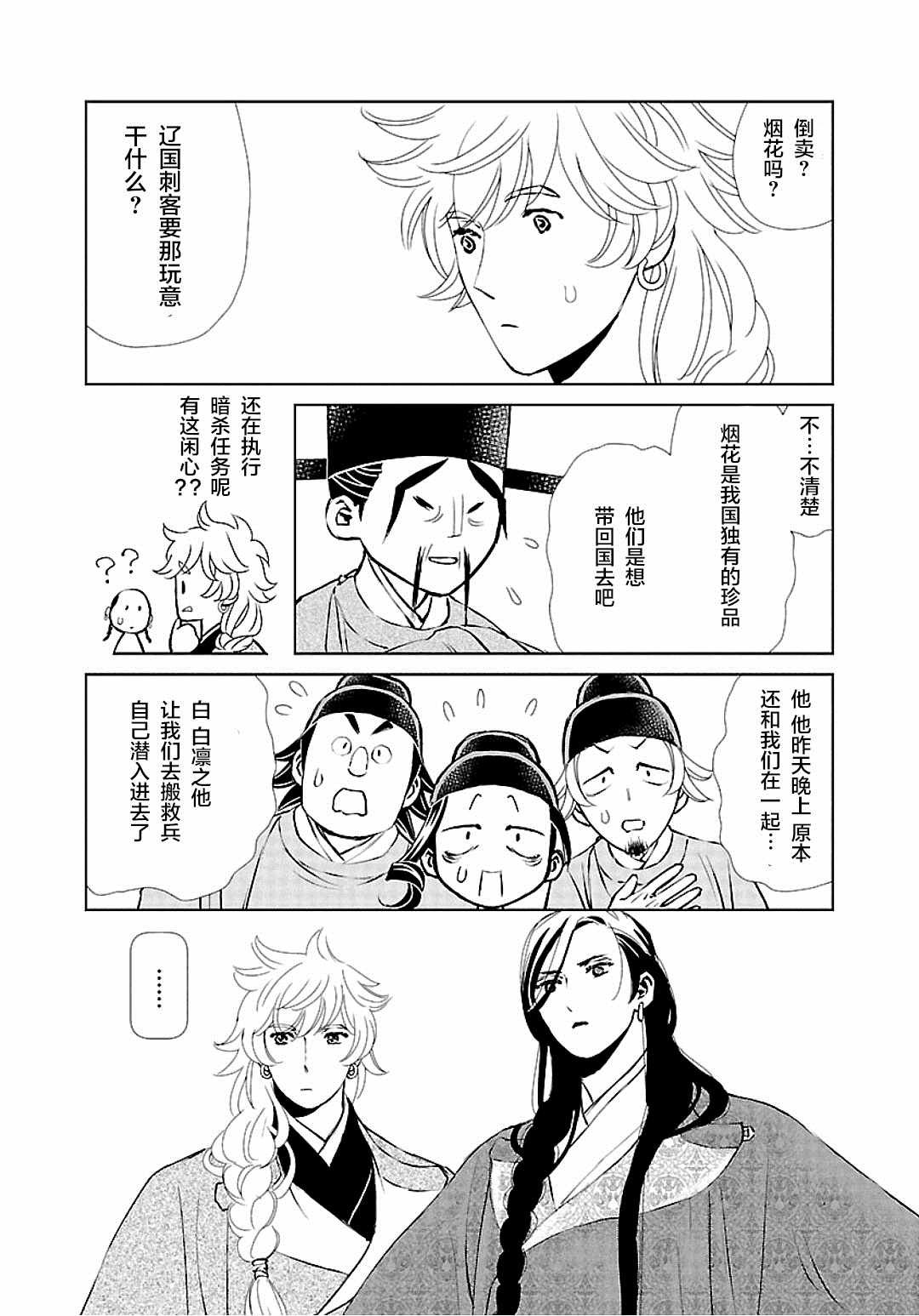 第9话