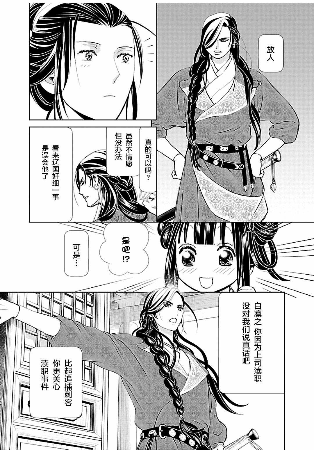 第9话