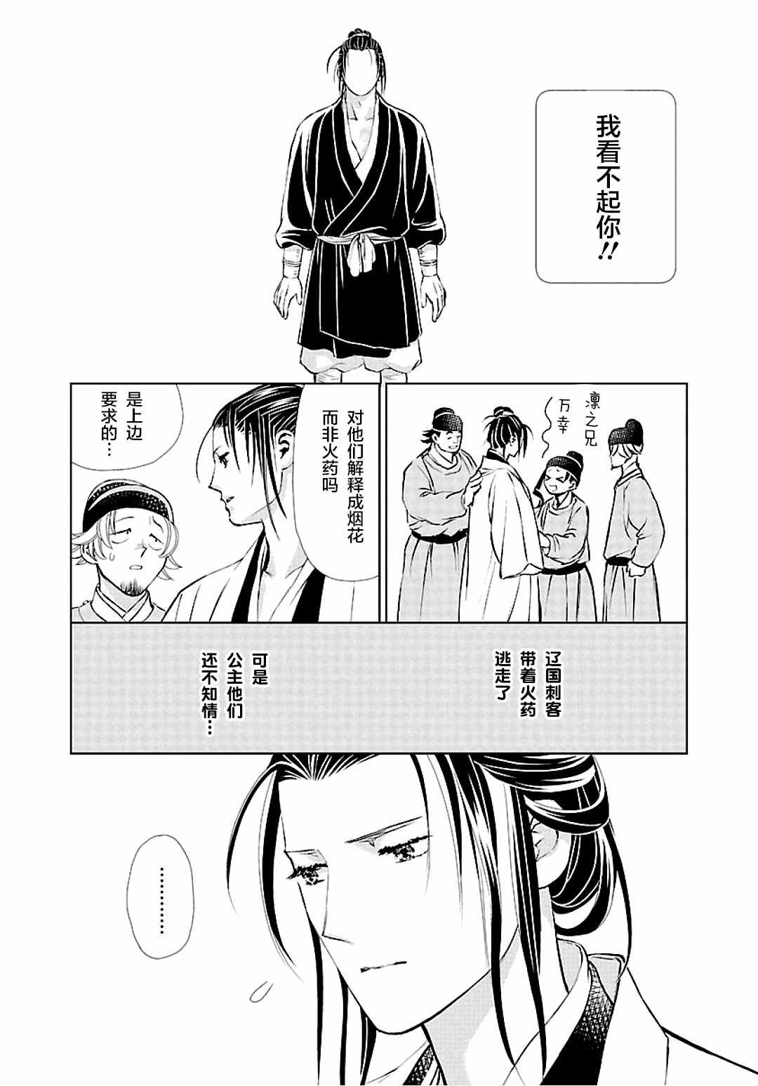 第9话