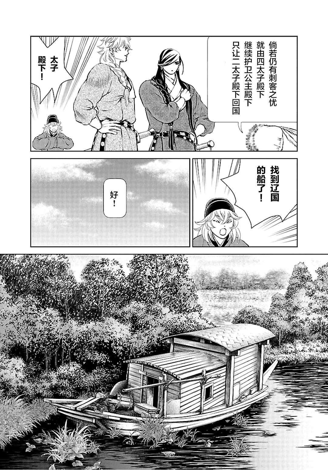第9话