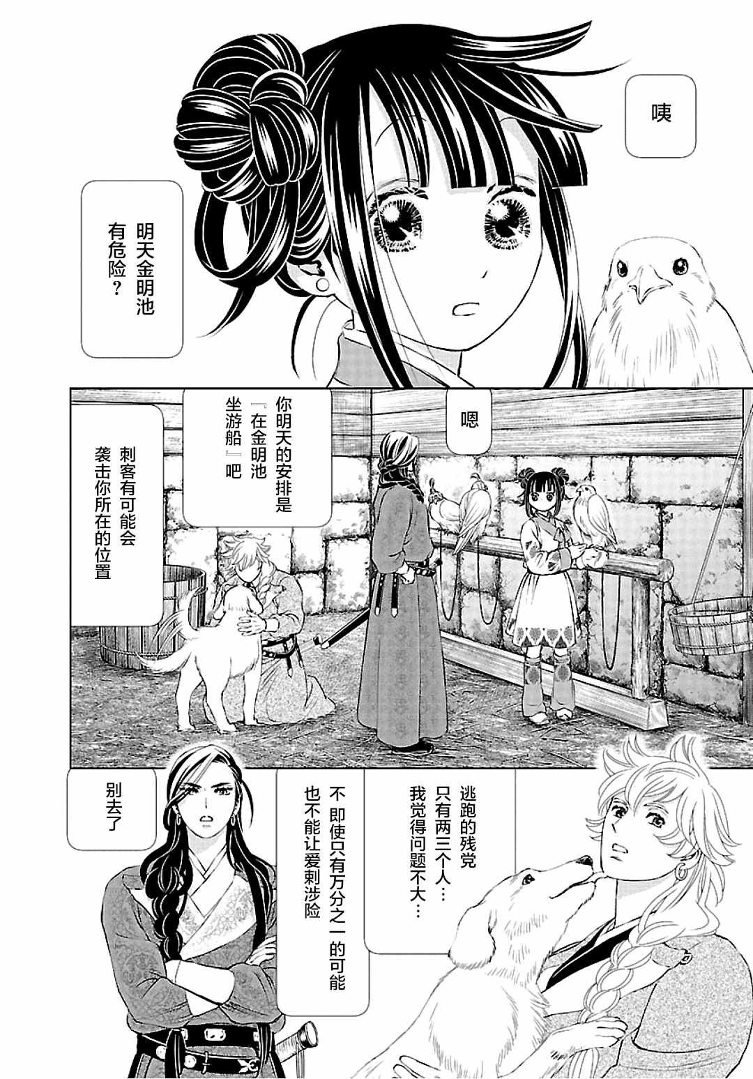 第9话