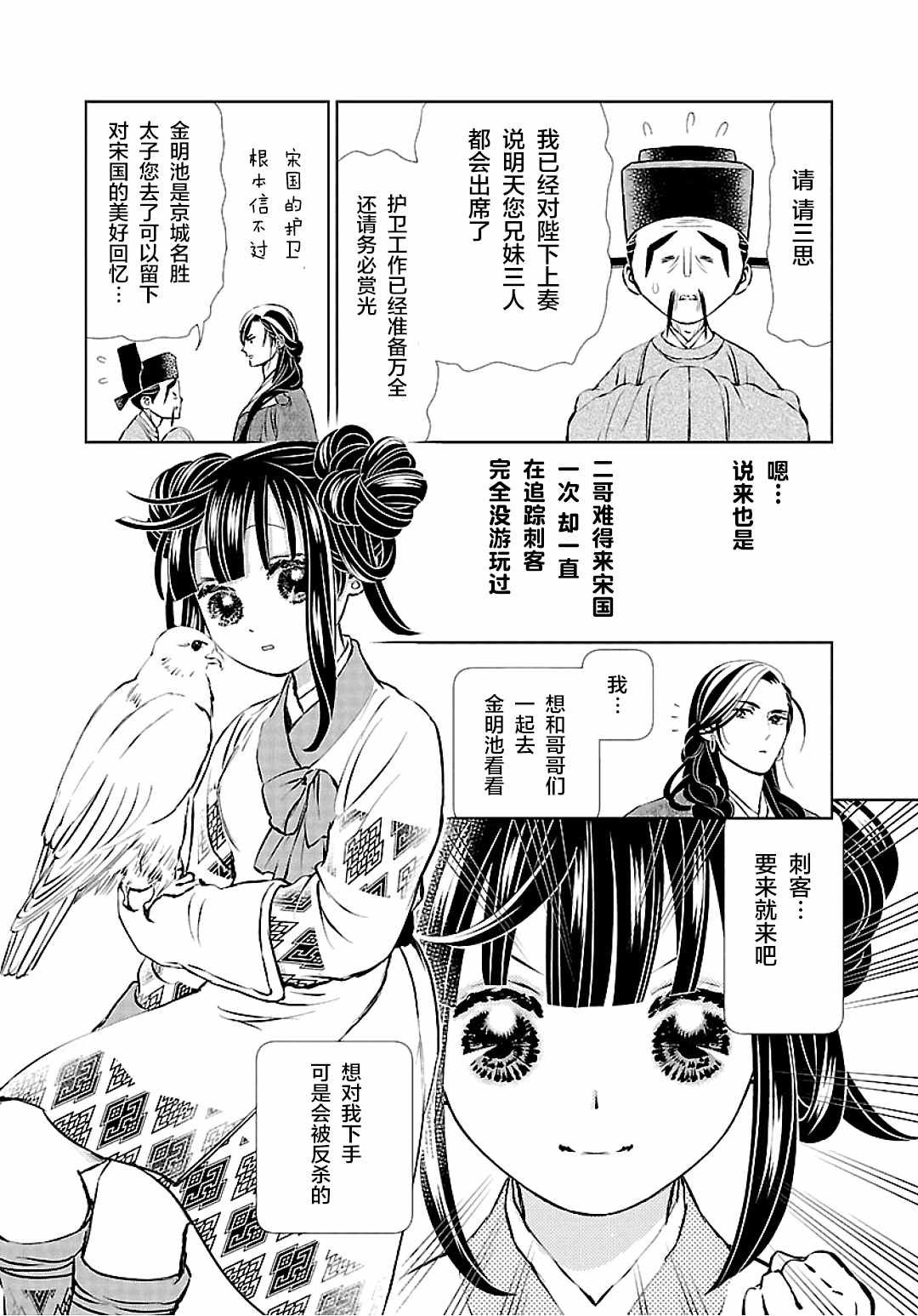第9话