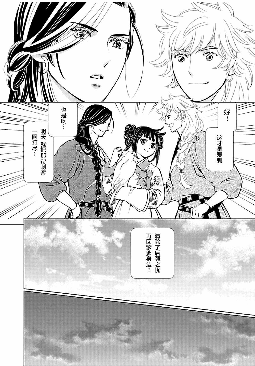 第9话
