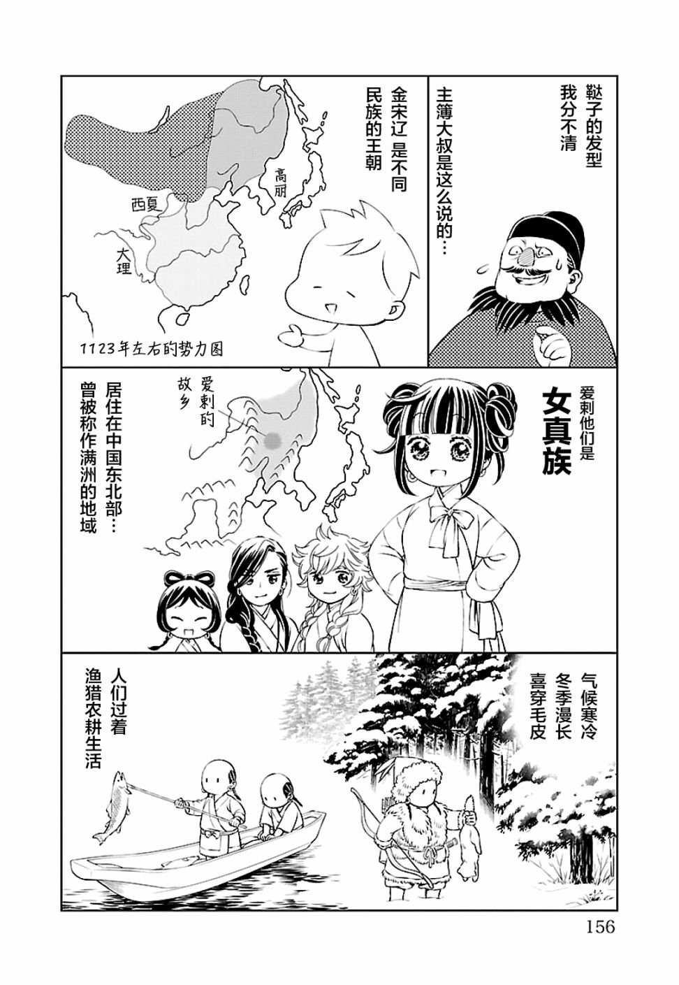 第二卷后记