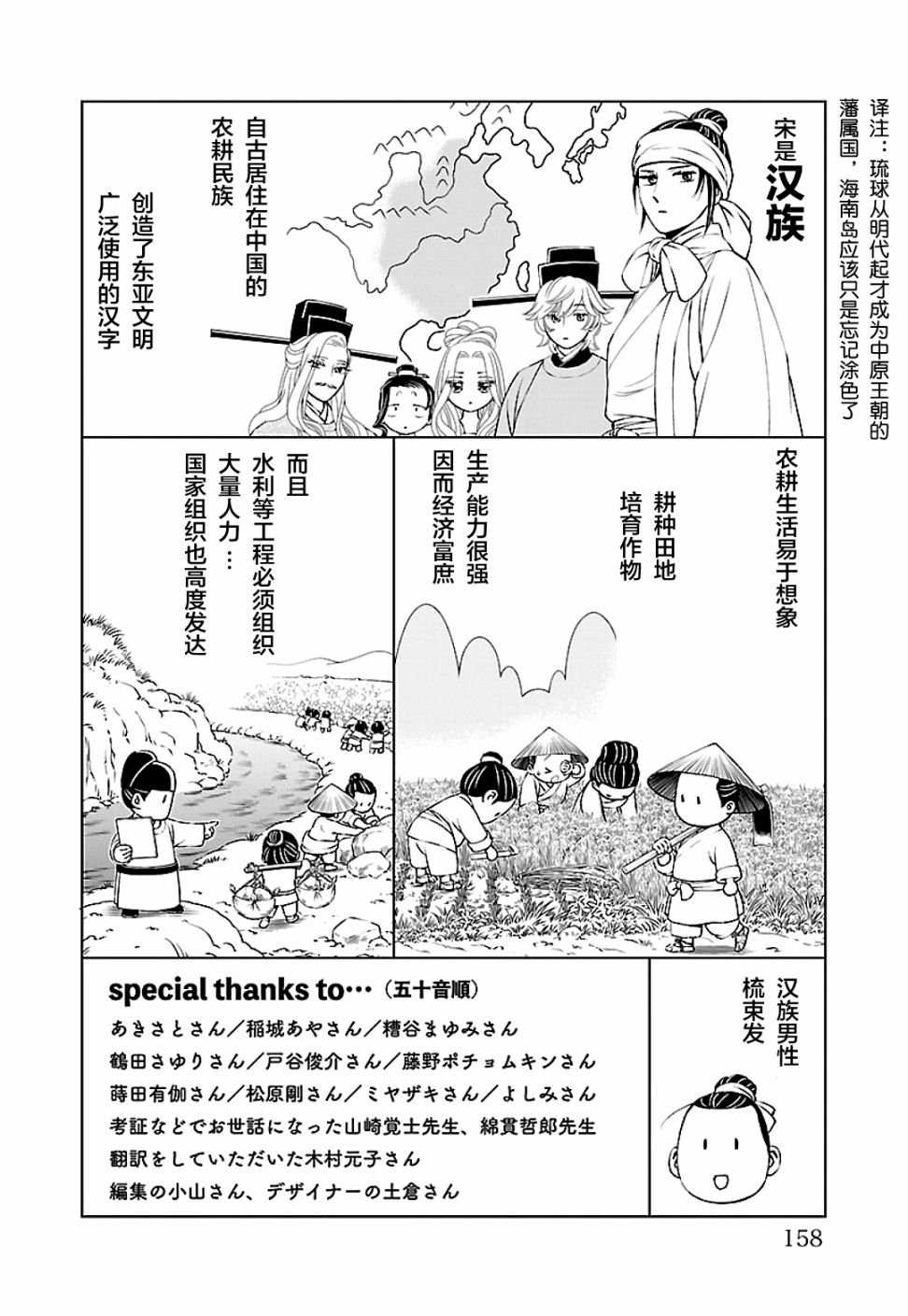 第二卷后记