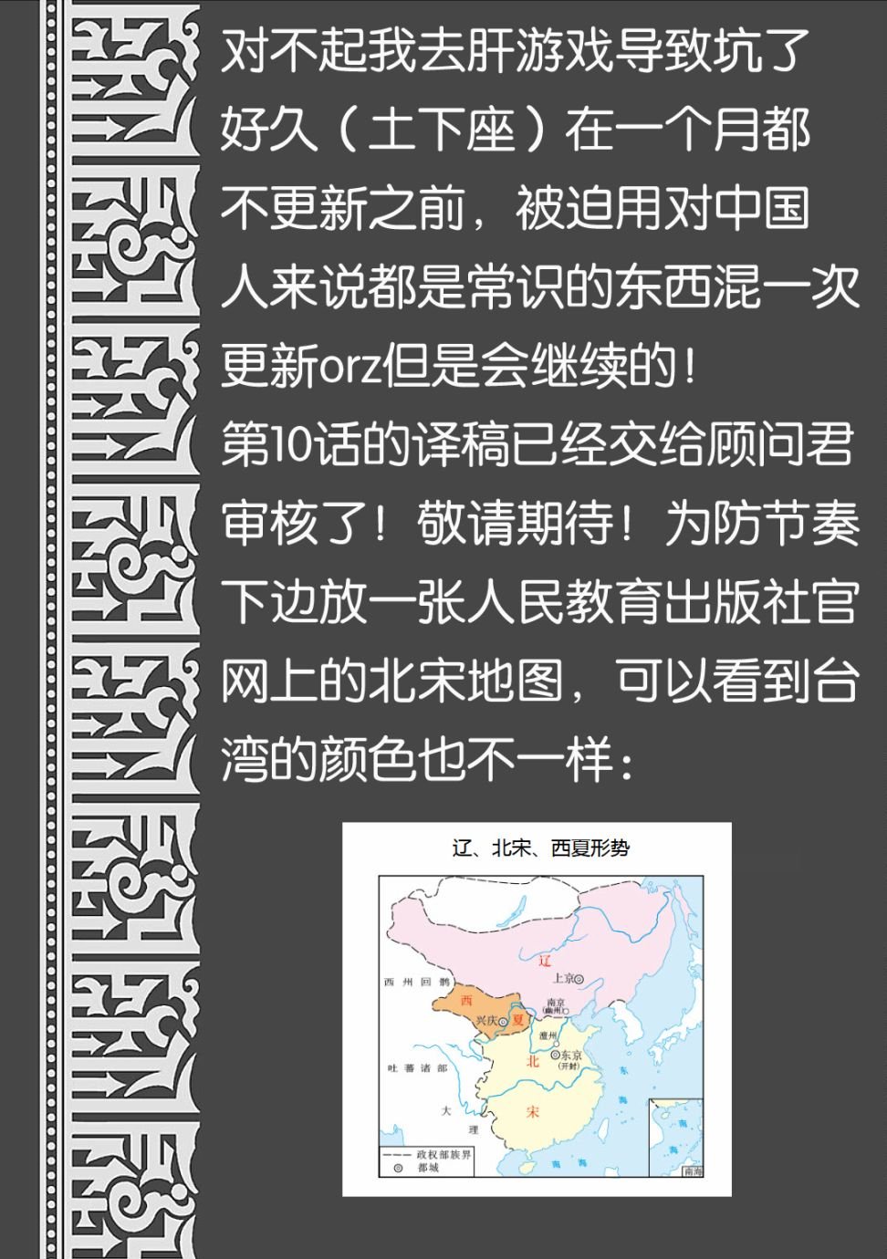 第二卷后记