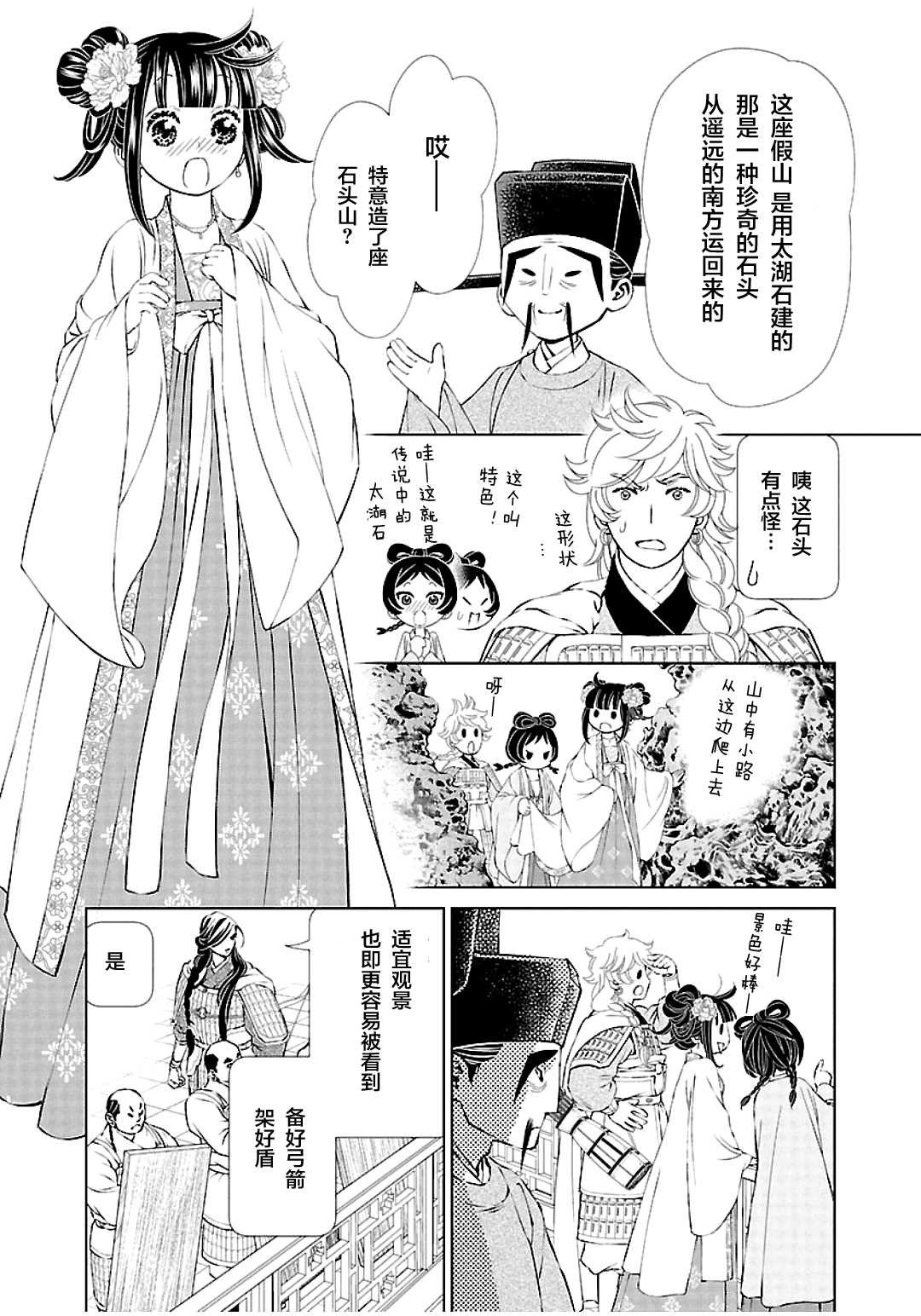 第10话