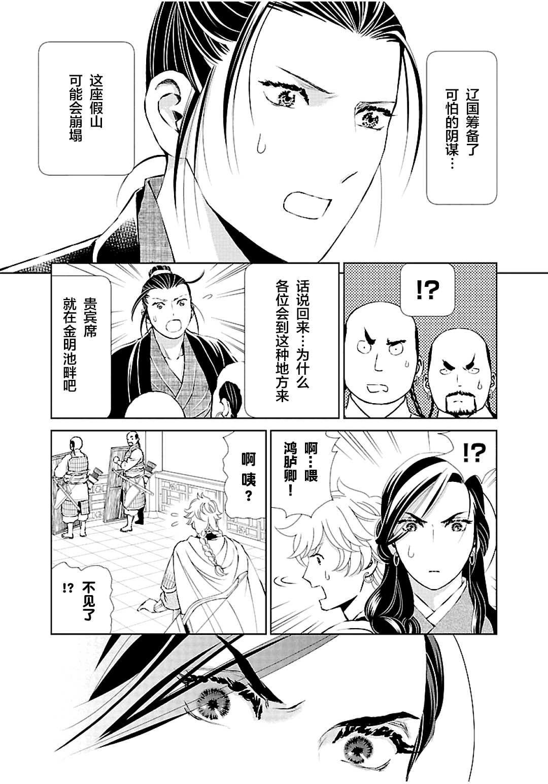 第10话