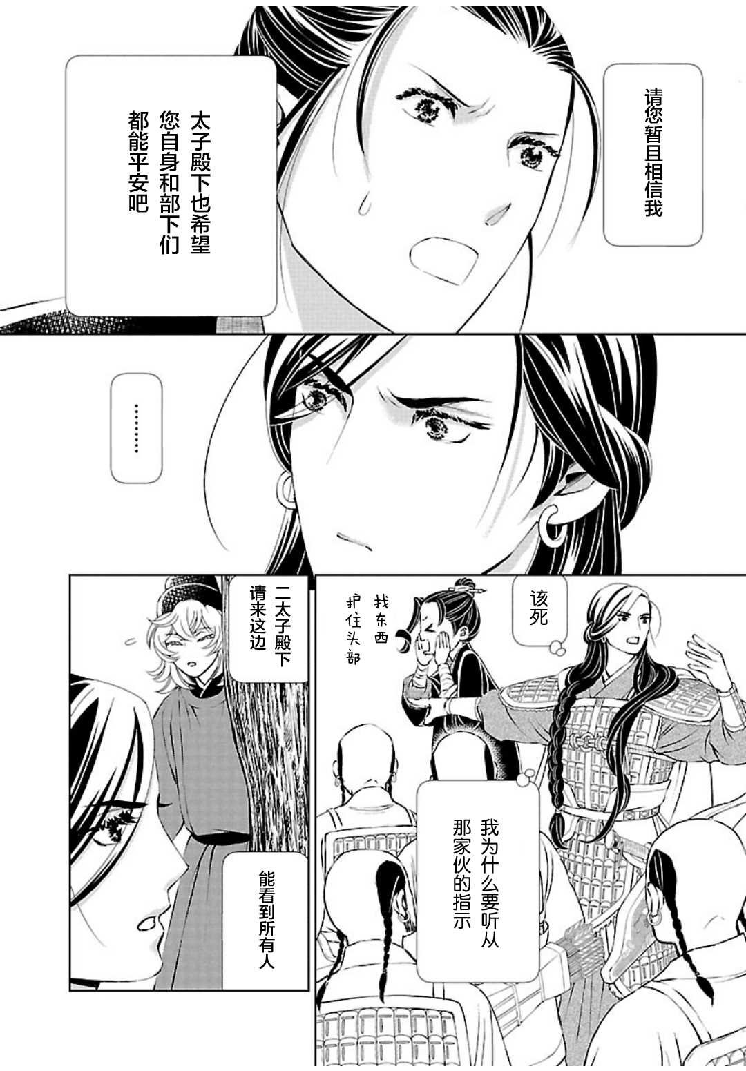 第10话