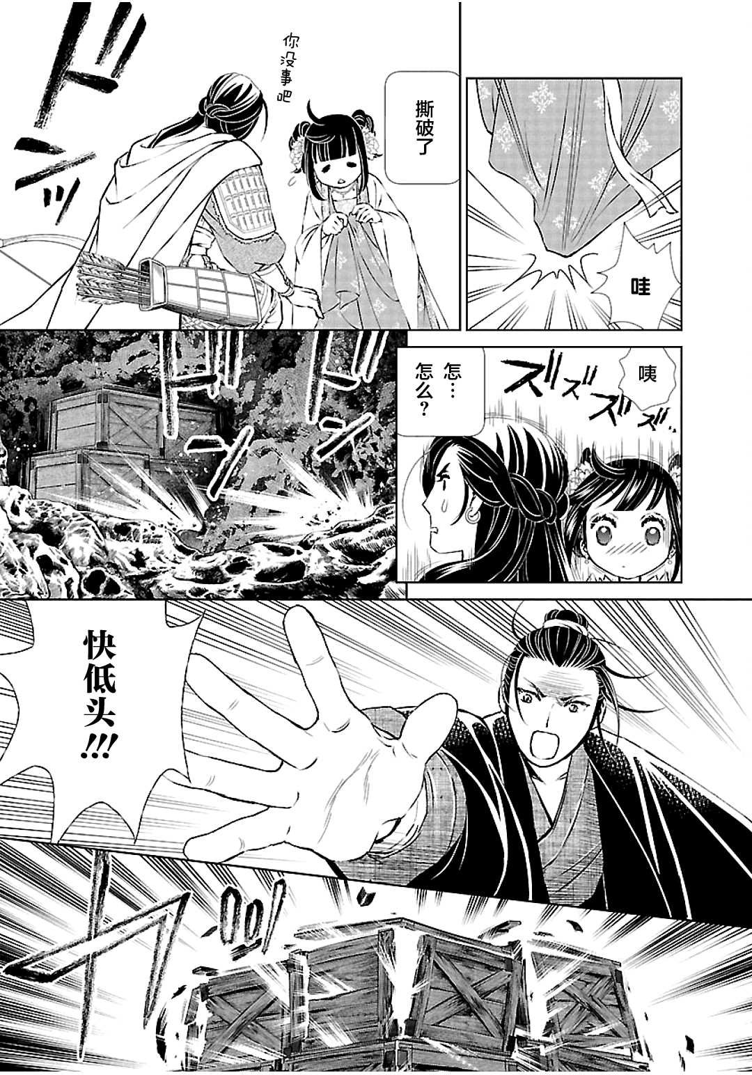 第10话