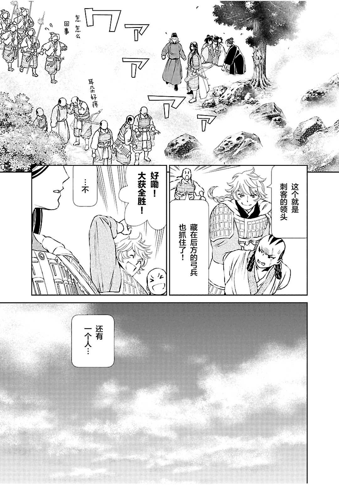 第10话