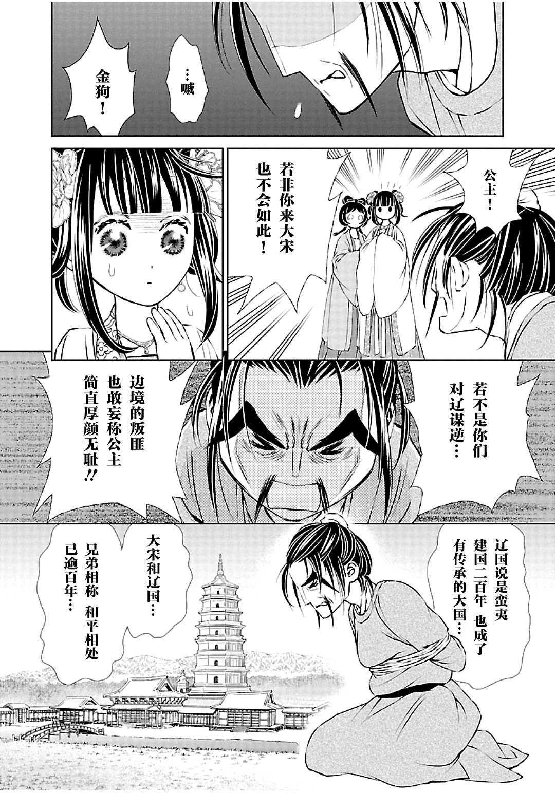 第10话