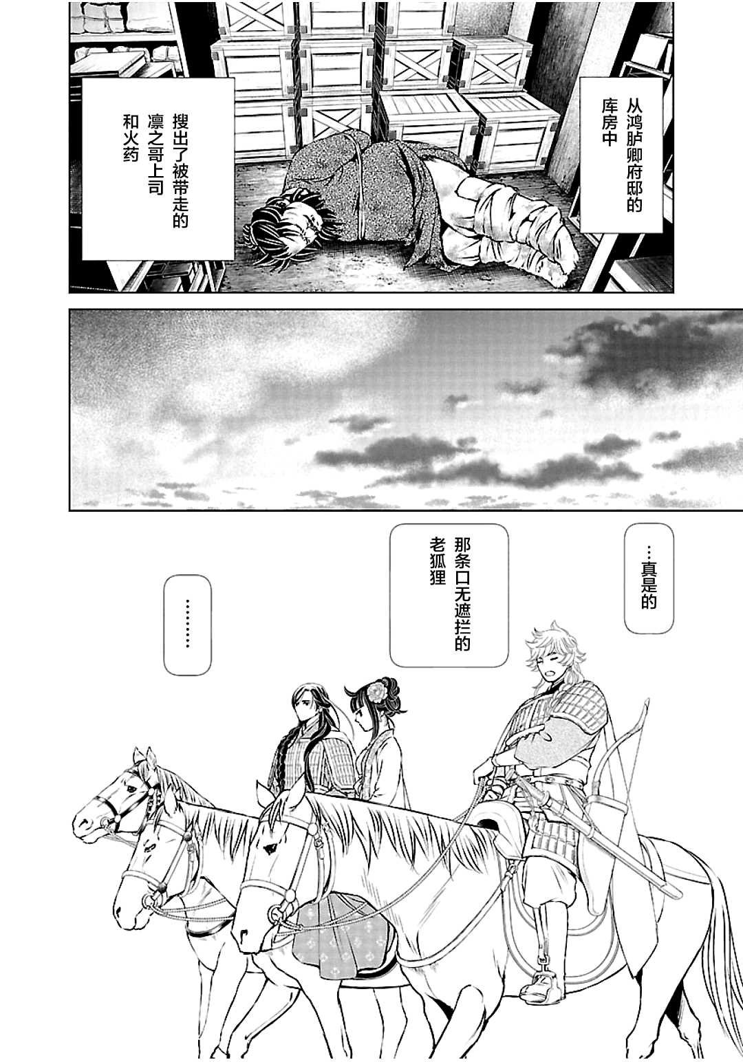 第10话