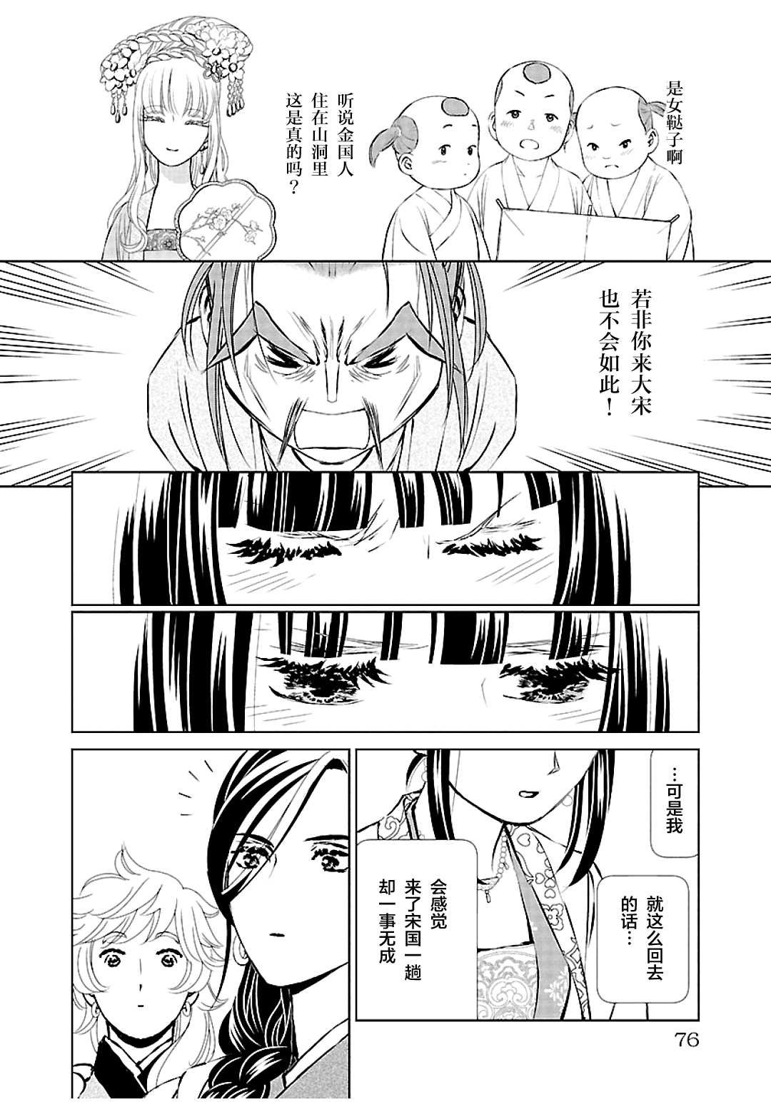 第10话