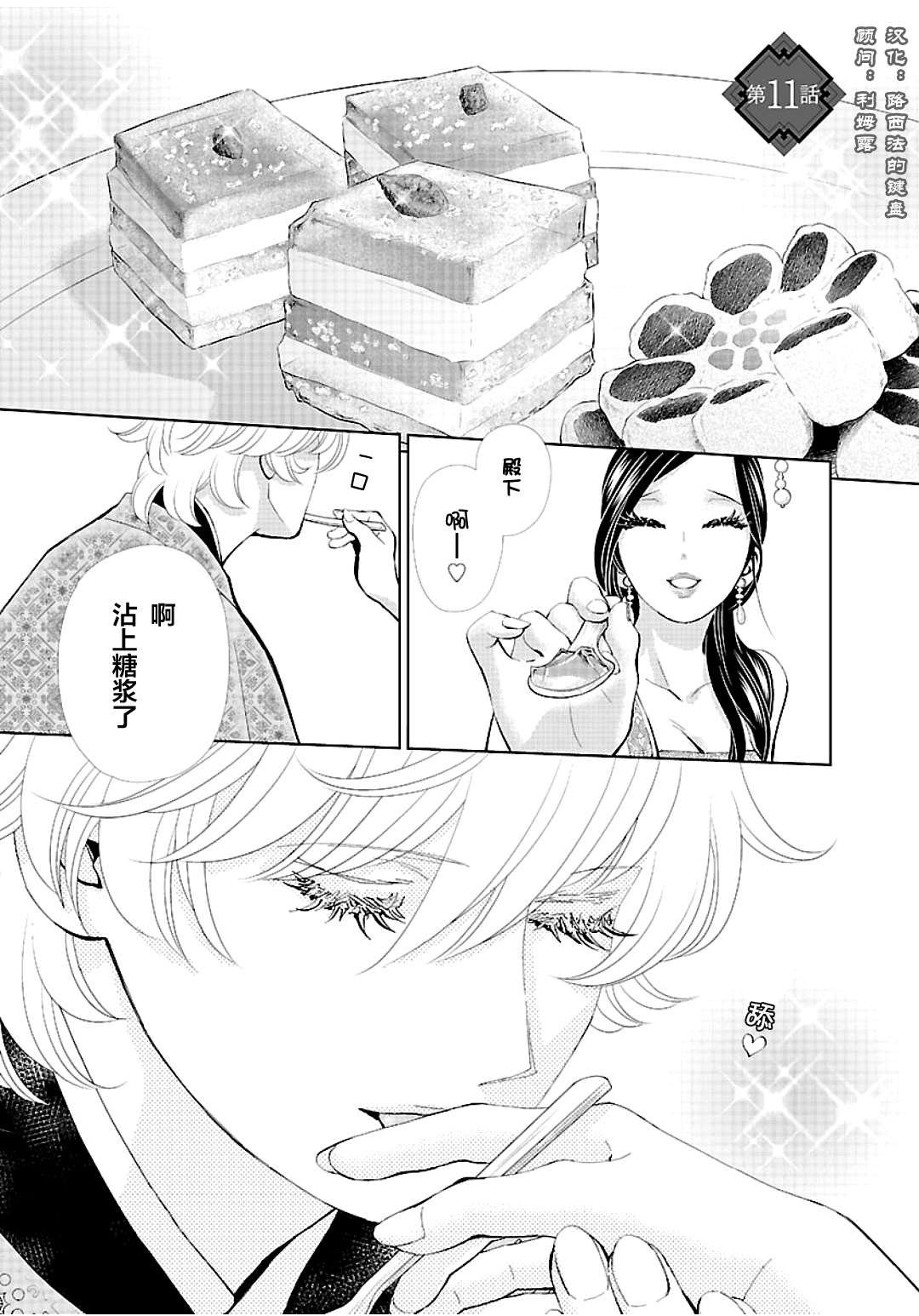第11话